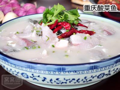 重慶酸菜魚