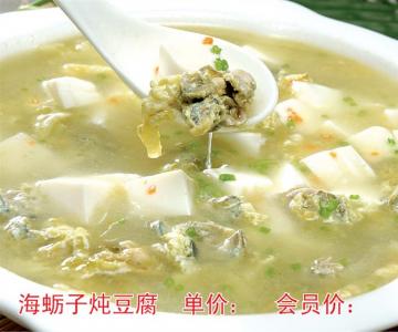 海蠣子燉豆腐